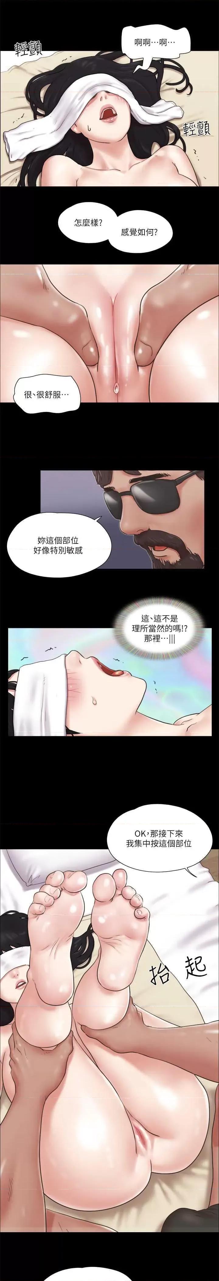 协议换爱 协议换爱(无码版) 82 第11页