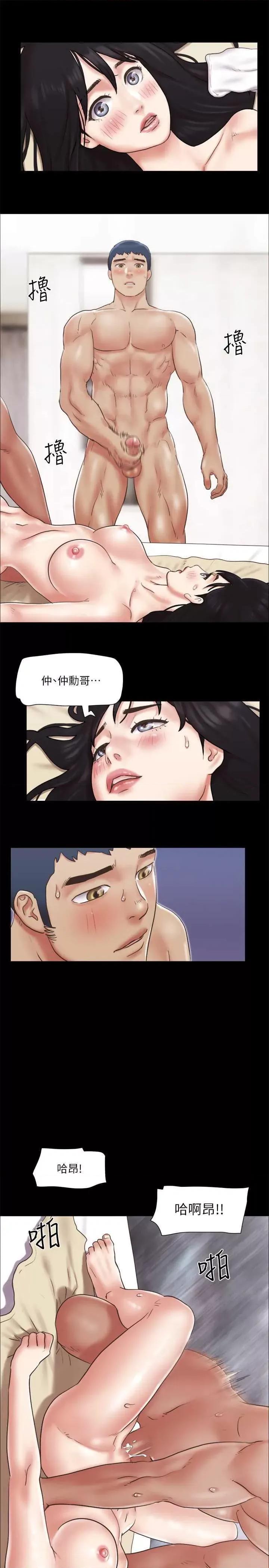 协议换爱 协议换爱(无码版) 82 第23页