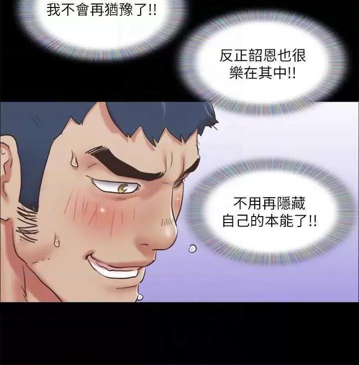 协议换爱 协议换爱(无码版) 82 第26页