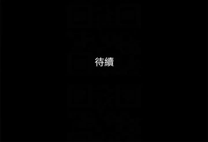 协议换爱 协议换爱(无码版) 82 第30页