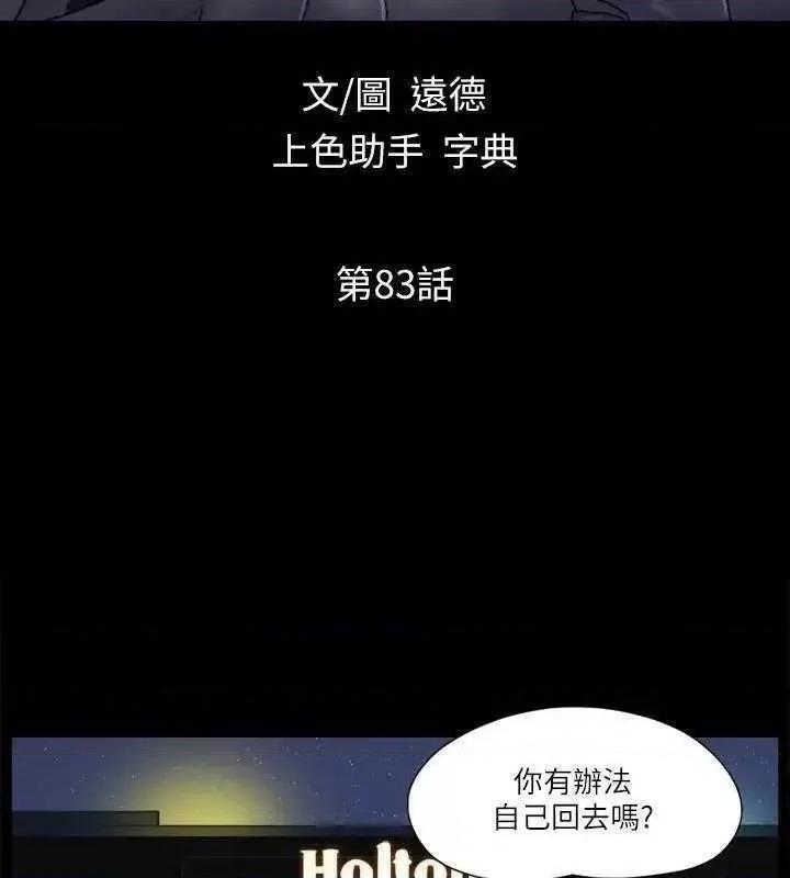 协议换爱 协议换爱(无码版) 83 第16页