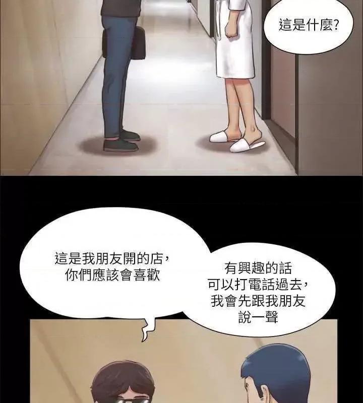 协议换爱 协议换爱(无码版) 83 第18页