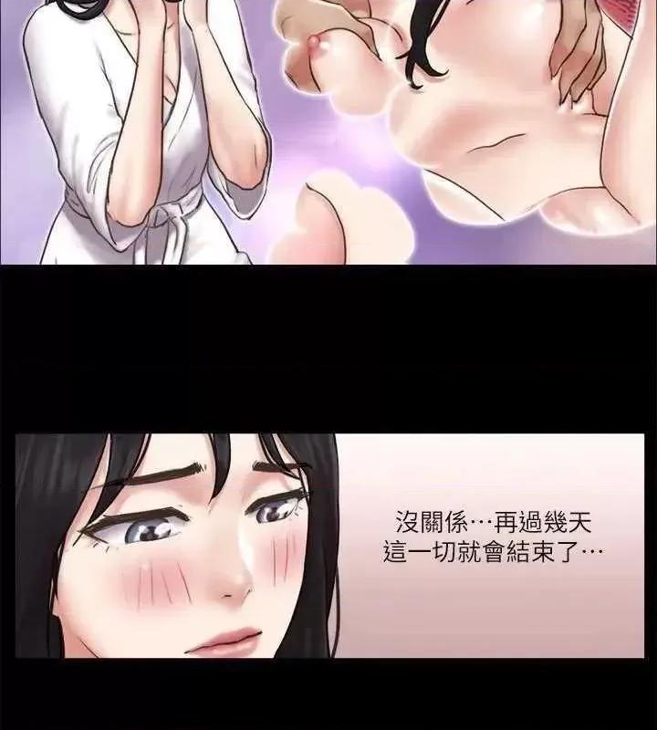 协议换爱 协议换爱(无码版) 83 第24页
