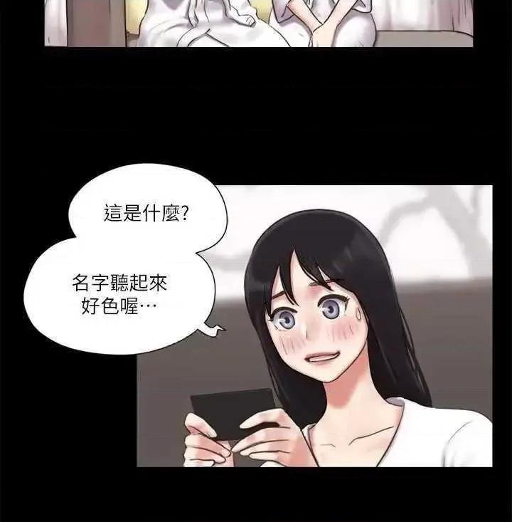 协议换爱 协议换爱(无码版) 83 第28页