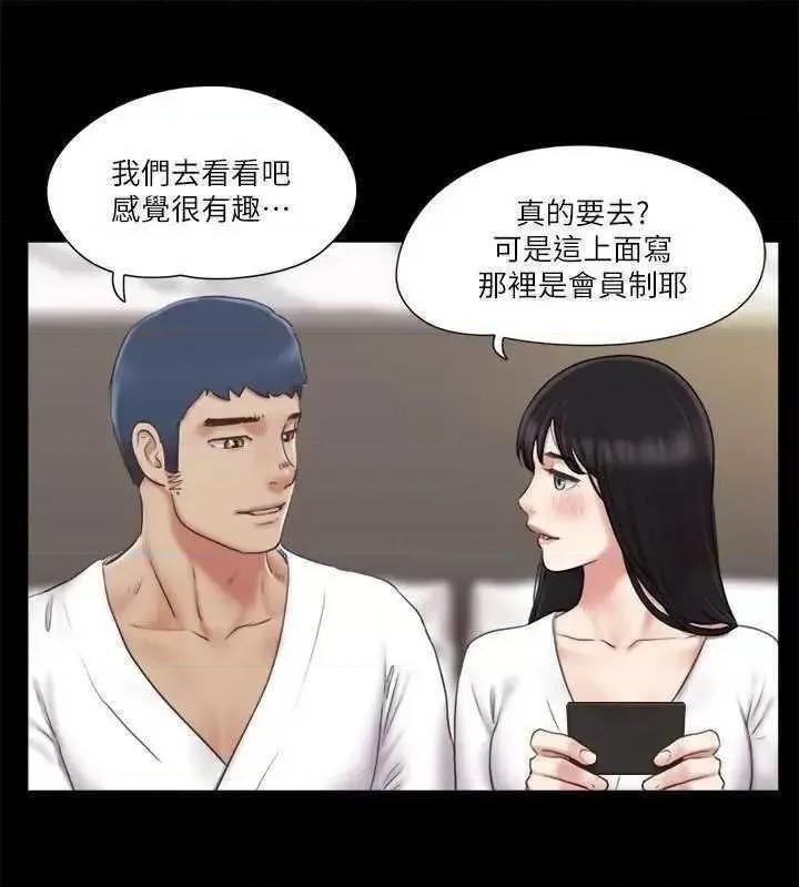 协议换爱 协议换爱(无码版) 83 第29页