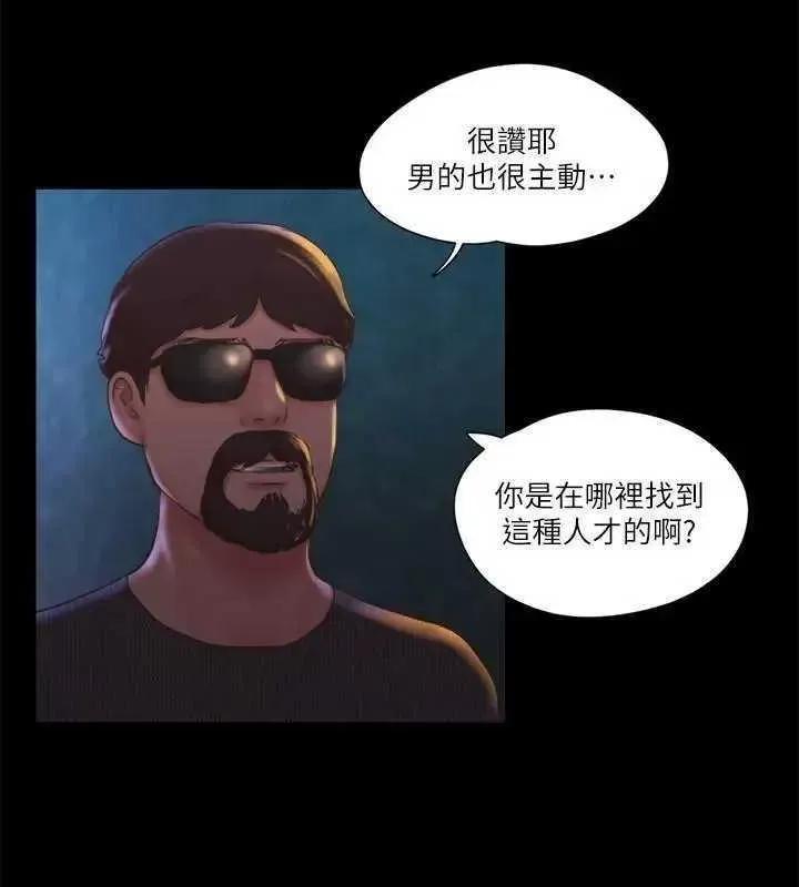 协议换爱 协议换爱(无码版) 83 第39页