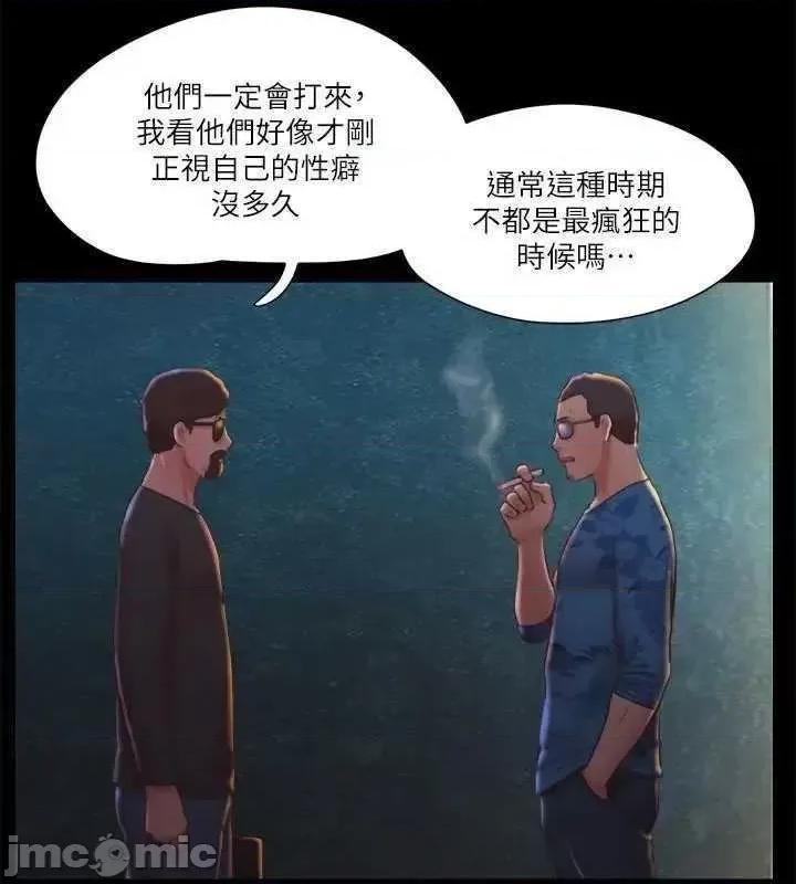 协议换爱 协议换爱(无码版) 83 第40页