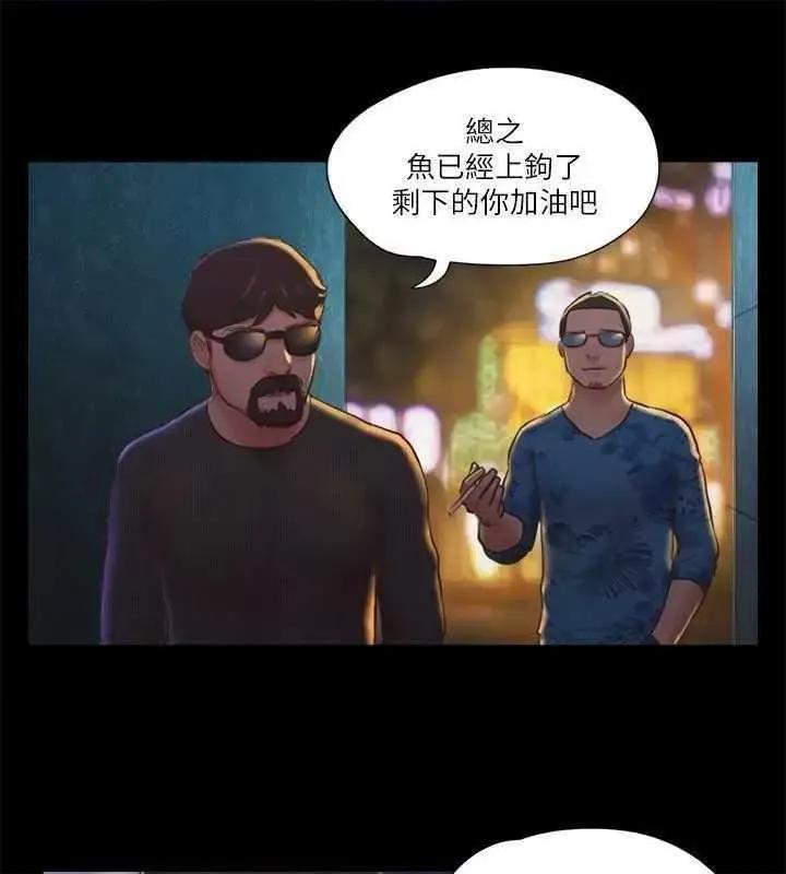 协议换爱 协议换爱(无码版) 83 第43页