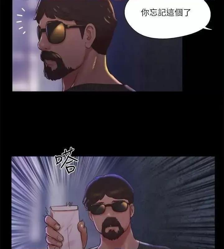 协议换爱 协议换爱(无码版) 83 第44页
