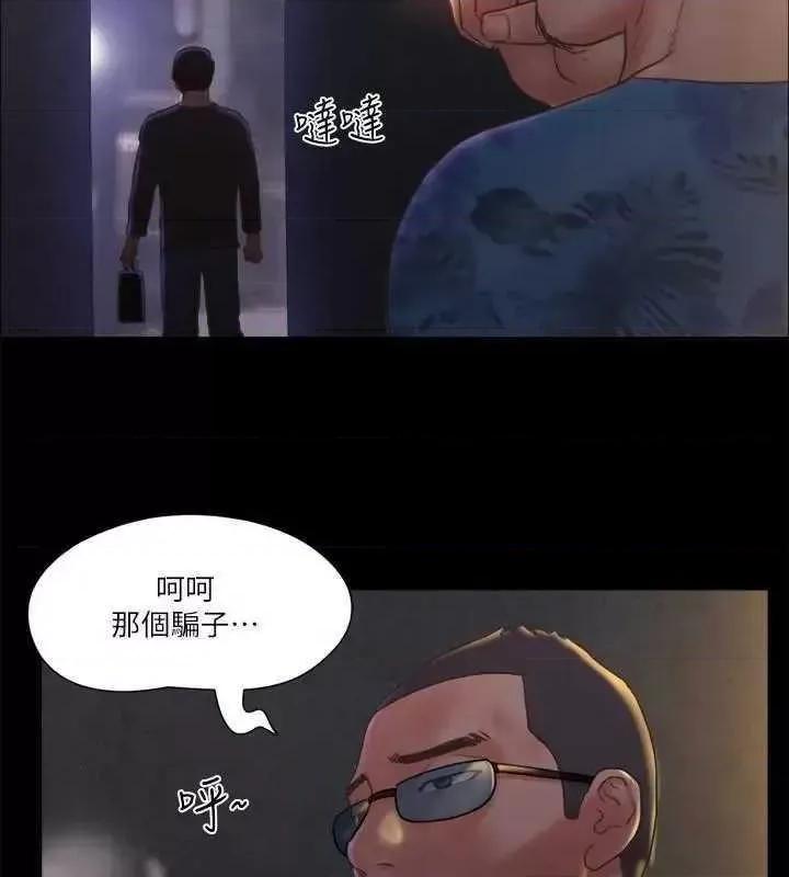 协议换爱 协议换爱(无码版) 83 第47页