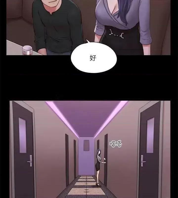 协议换爱 协议换爱(无码版) 83 第52页