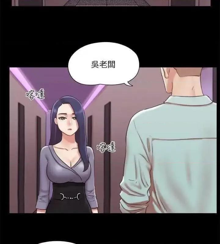 协议换爱 协议换爱(无码版) 83 第53页