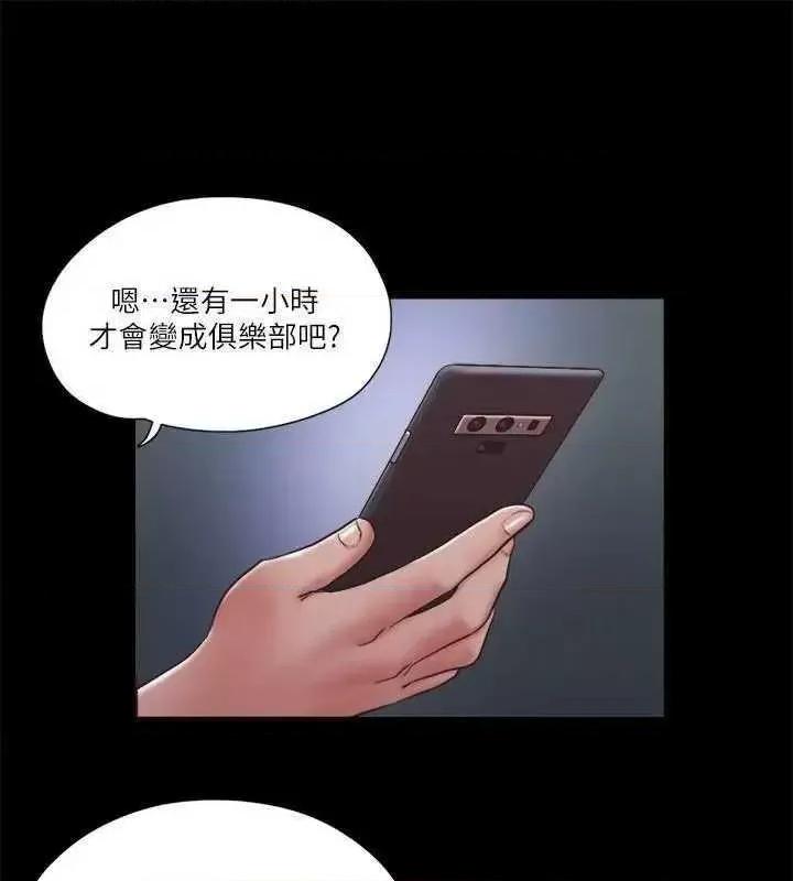 协议换爱 协议换爱(无码版) 83 第57页