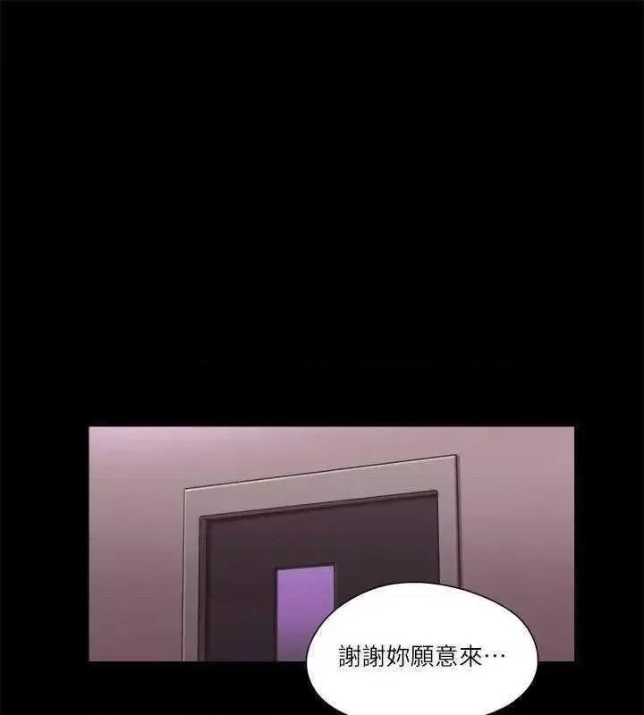 协议换爱 协议换爱(无码版) 83 第64页