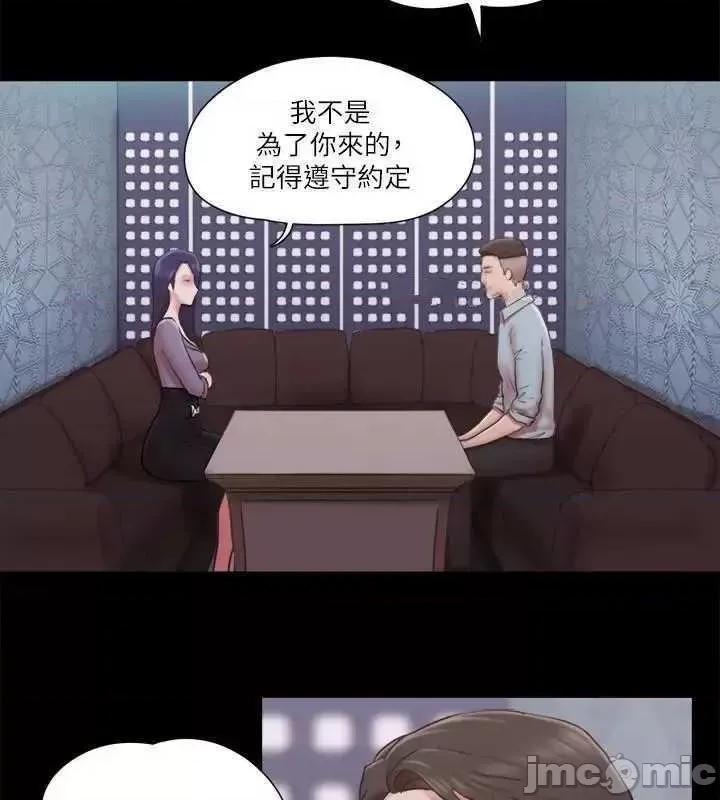 协议换爱 协议换爱(无码版) 83 第65页