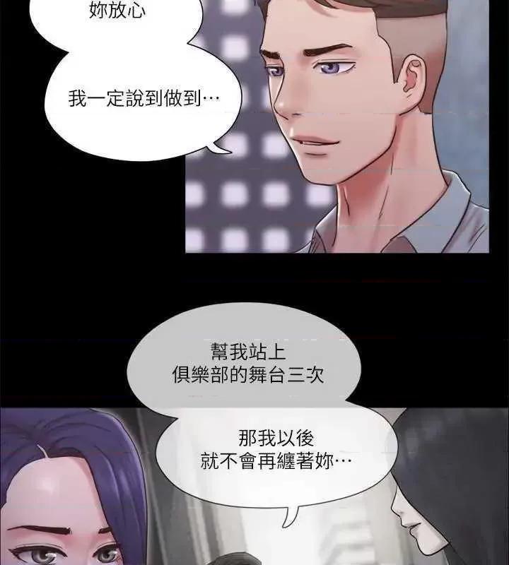 协议换爱 协议换爱(无码版) 83 第66页