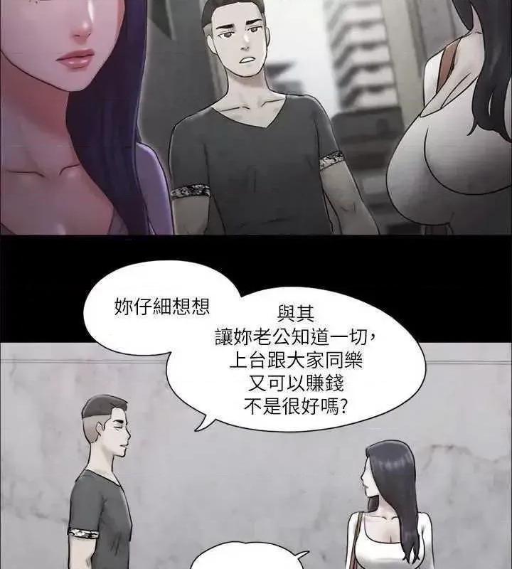 协议换爱 协议换爱(无码版) 83 第67页