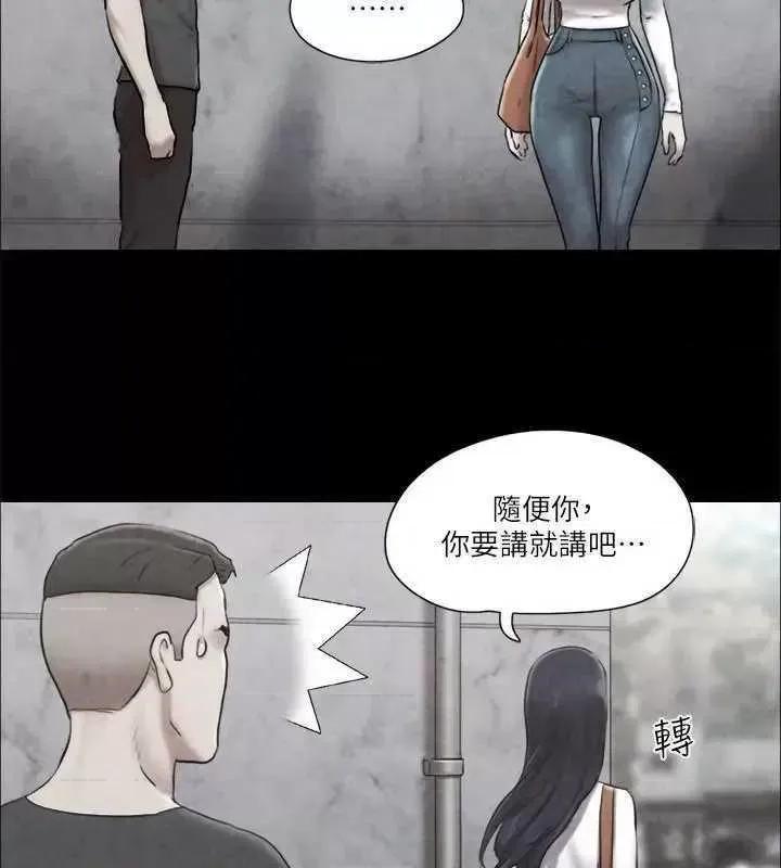 协议换爱 协议换爱(无码版) 83 第68页