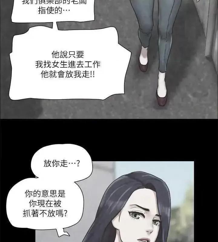 协议换爱 协议换爱(无码版) 83 第72页