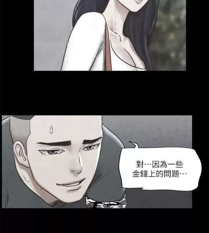 协议换爱 协议换爱(无码版) 83 第73页
