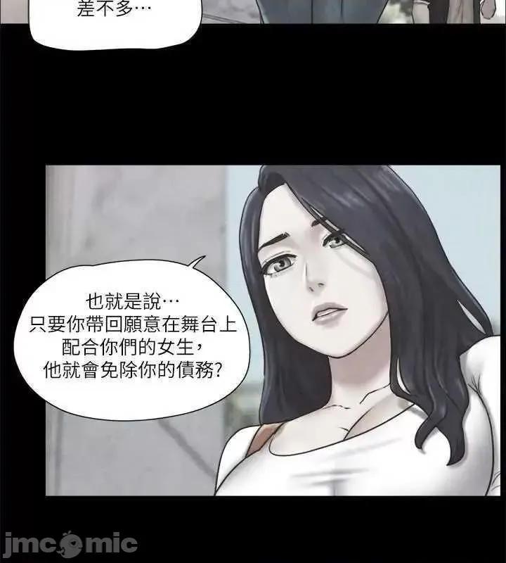 协议换爱 协议换爱(无码版) 83 第75页