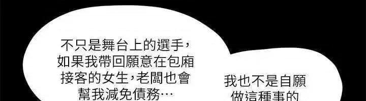 协议换爱 协议换爱(无码版) 83 第76页