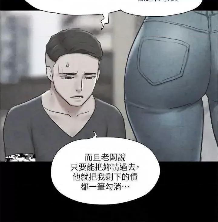协议换爱 协议换爱(无码版) 83 第77页