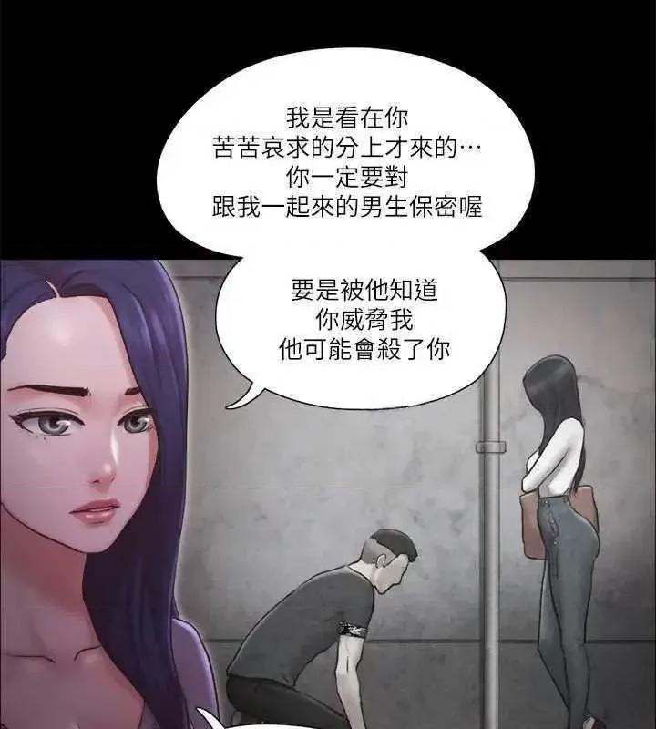 协议换爱 协议换爱(无码版) 83 第79页