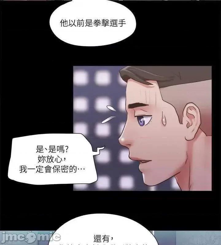 协议换爱 协议换爱(无码版) 83 第80页