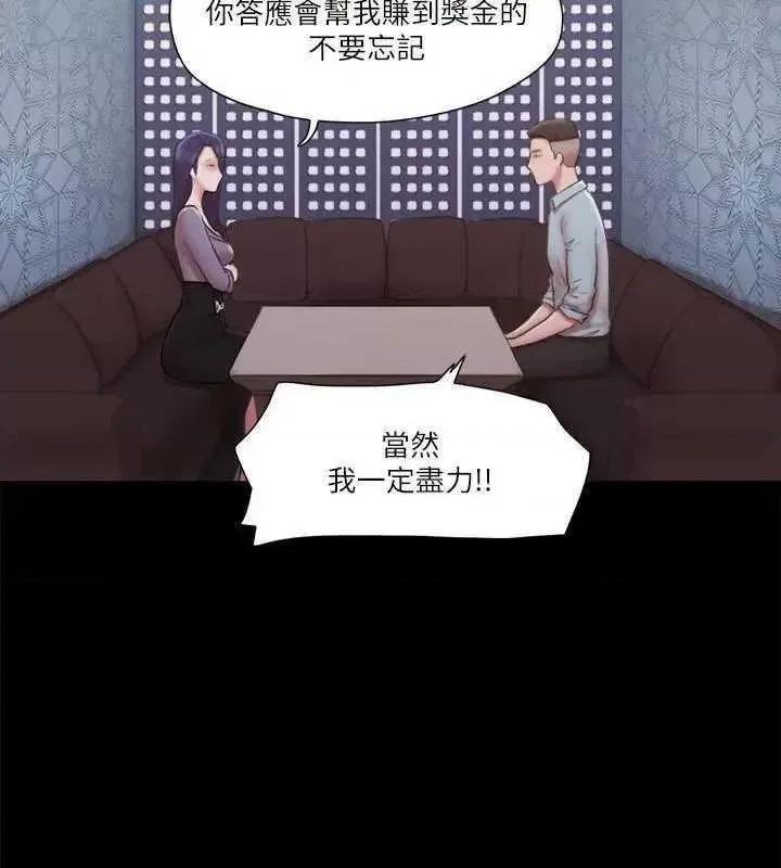 协议换爱 协议换爱(无码版) 83 第81页