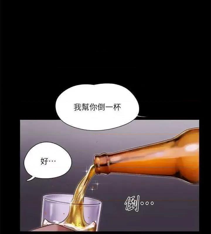 协议换爱 协议换爱(无码版) 83 第82页