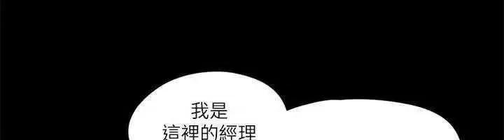 协议换爱 协议换爱(无码版) 83 第83页