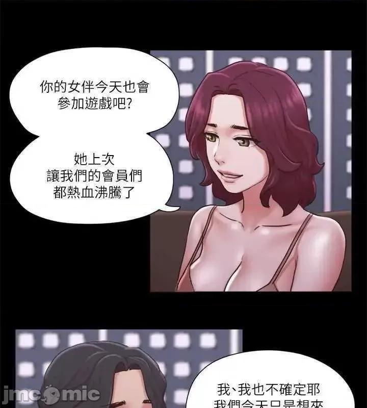 协议换爱 协议换爱(无码版) 83 第85页