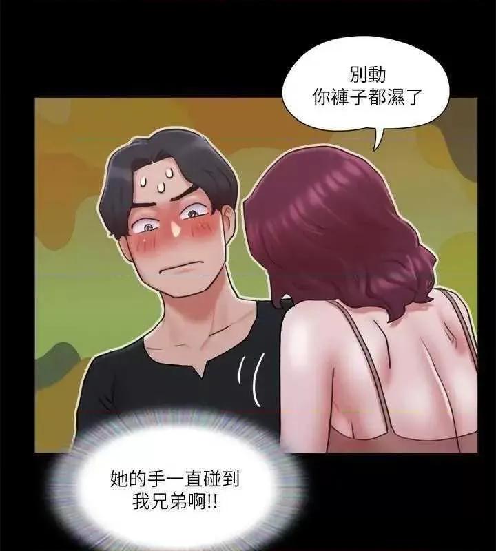 协议换爱 协议换爱(无码版) 83 第93页