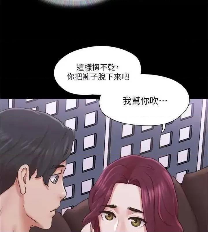 协议换爱 协议换爱(无码版) 83 第94页