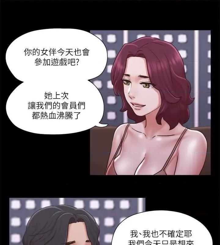 协议换爱 协议换爱(无码版) 84 第1页