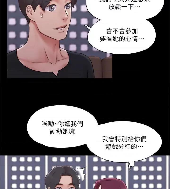 协议换爱 协议换爱(无码版) 84 第2页