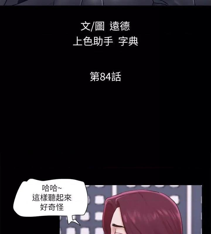 协议换爱 协议换爱(无码版) 84 第16页