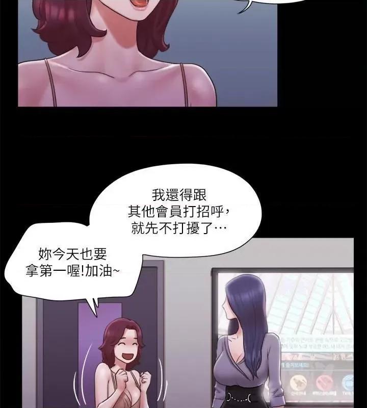 协议换爱 协议换爱(无码版) 84 第26页