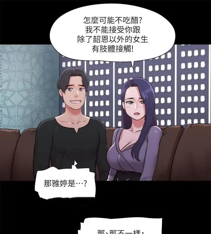 协议换爱 协议换爱(无码版) 84 第36页