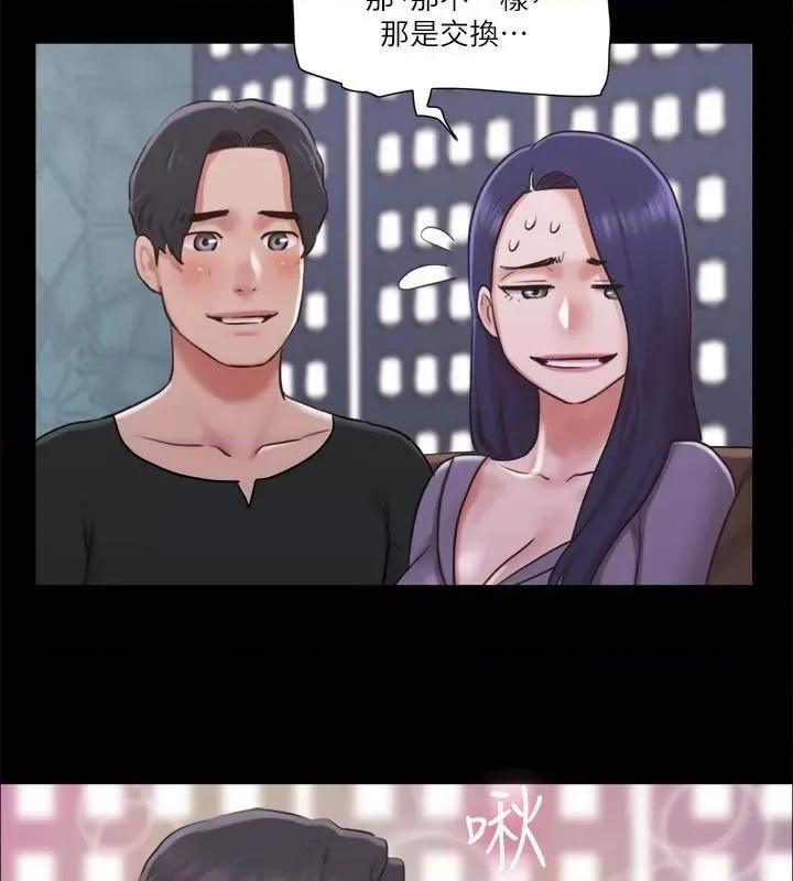 协议换爱 协议换爱(无码版) 84 第37页