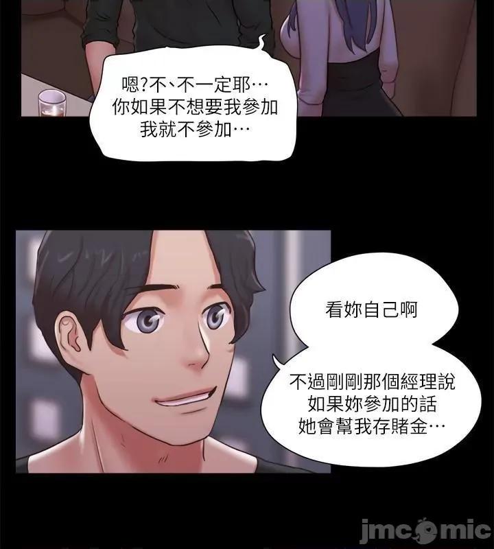协议换爱 协议换爱(无码版) 84 第40页