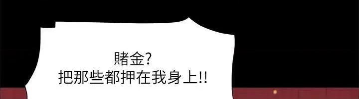 协议换爱 协议换爱(无码版) 84 第41页