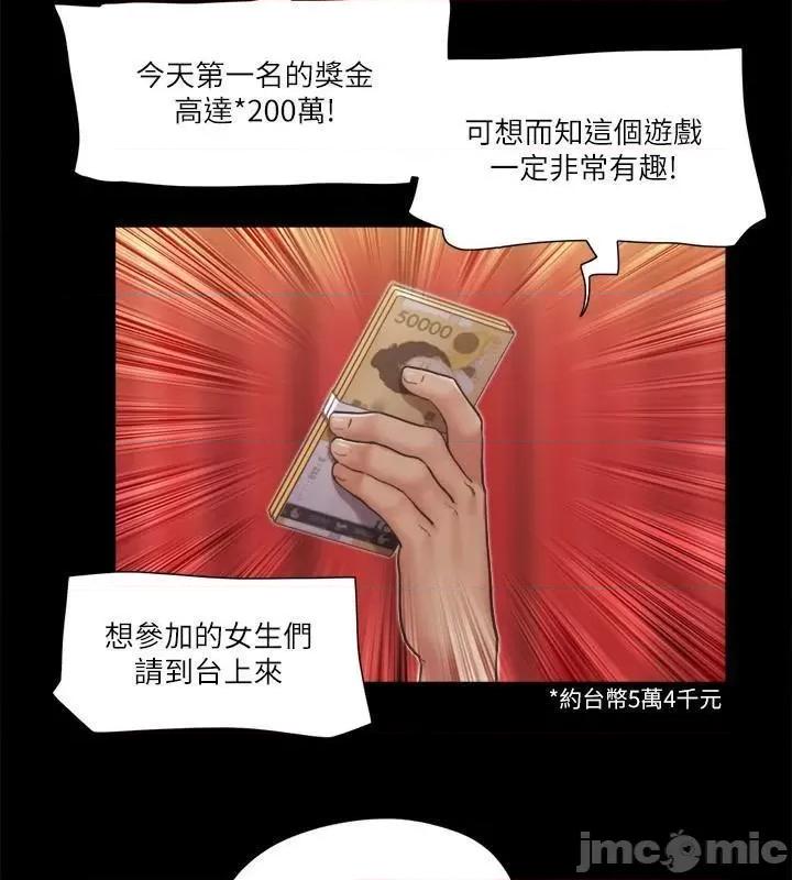 协议换爱 协议换爱(无码版) 84 第45页
