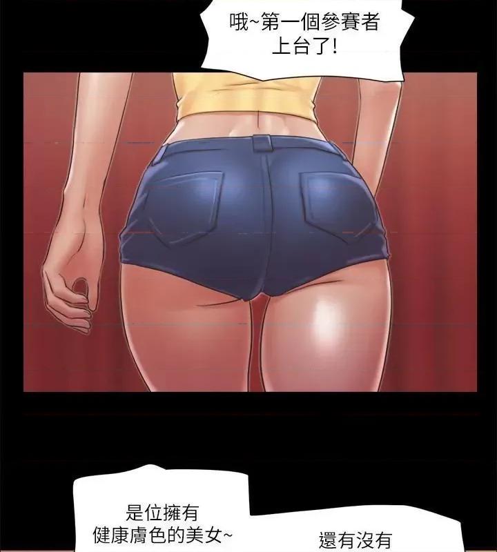 协议换爱 协议换爱(无码版) 84 第47页