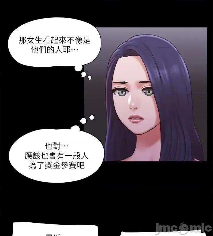协议换爱 协议换爱(无码版) 84 第50页