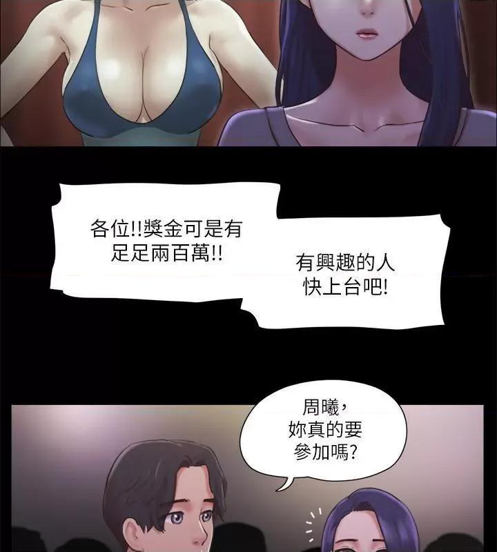 协议换爱 协议换爱(无码版) 84 第53页