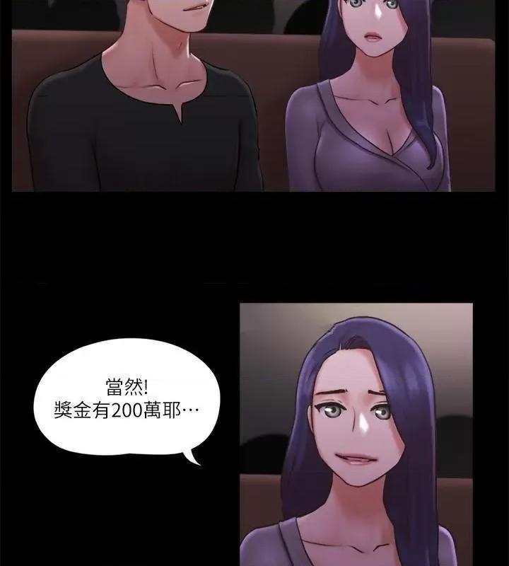 协议换爱 协议换爱(无码版) 84 第54页