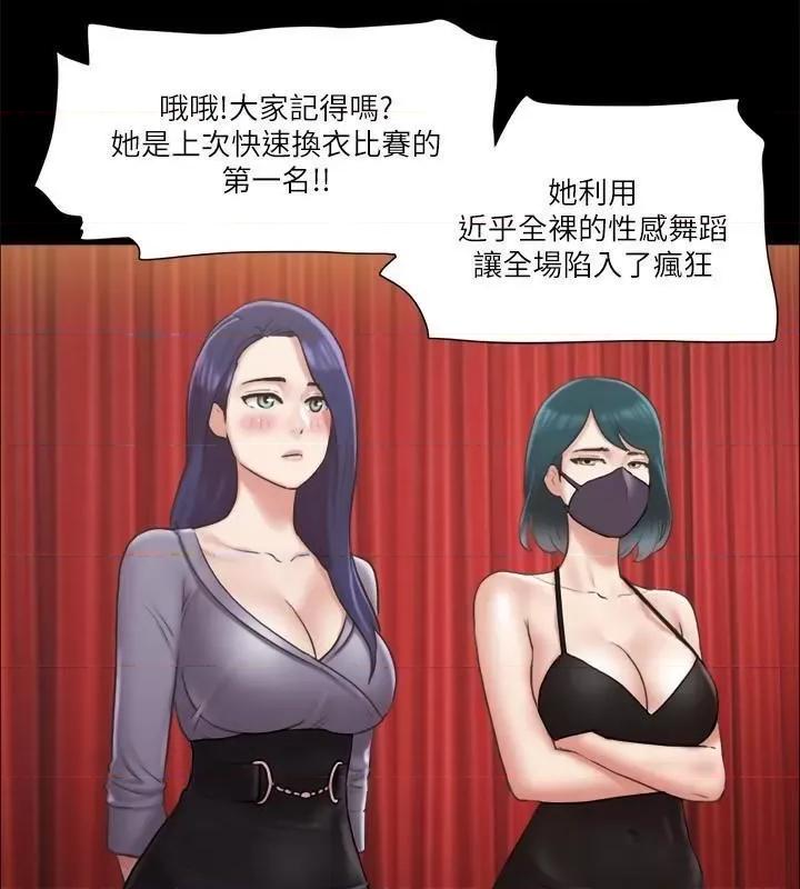 协议换爱 协议换爱(无码版) 84 第57页