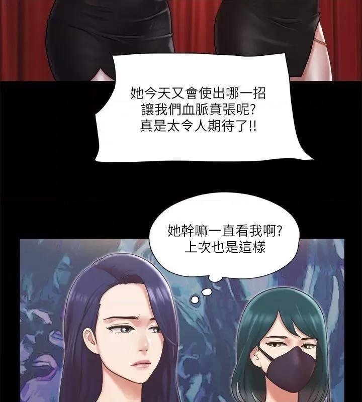 协议换爱 协议换爱(无码版) 84 第58页